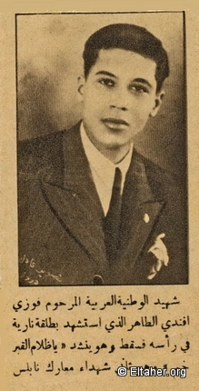 1939 - Faouzi Eltaher